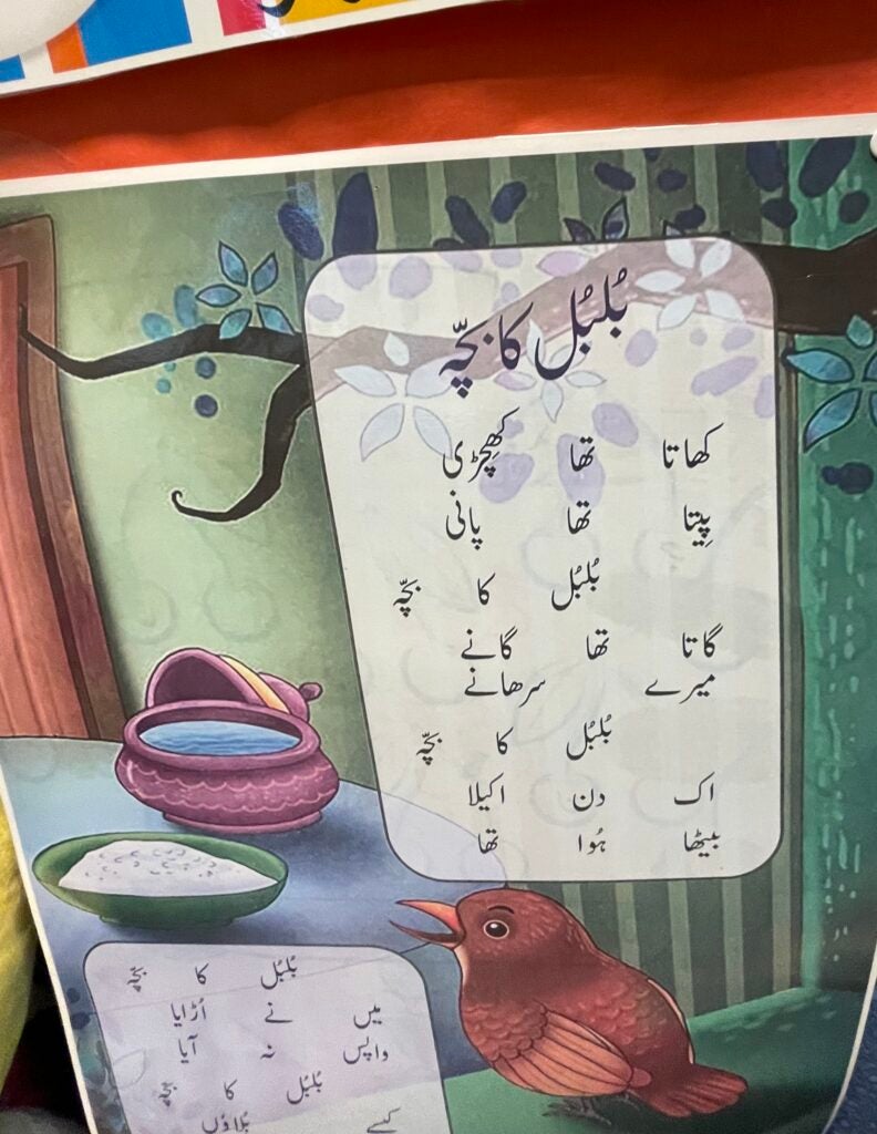 urdu poem